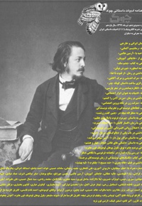 ماهنامه ادبیات داستانی چوک (شماره 119)